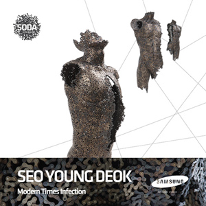 Трехмерные скульптуры южнокорейского художника Seo Young Deok из металлических цепей спонсируются SAMSUNG в SODA